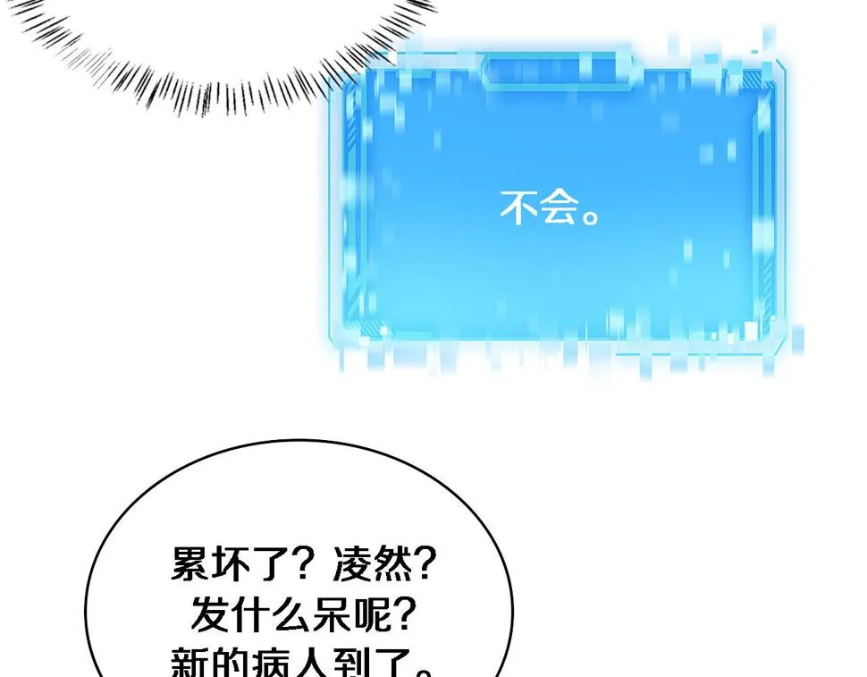 第211话 艰难的抉择 第71页