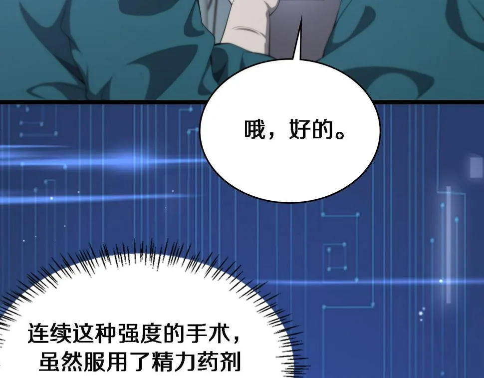 第211话 艰难的抉择 第73页