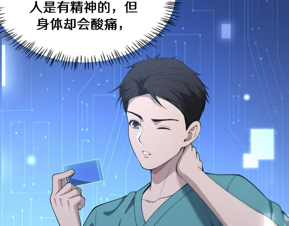 第211话 艰难的抉择 第74页