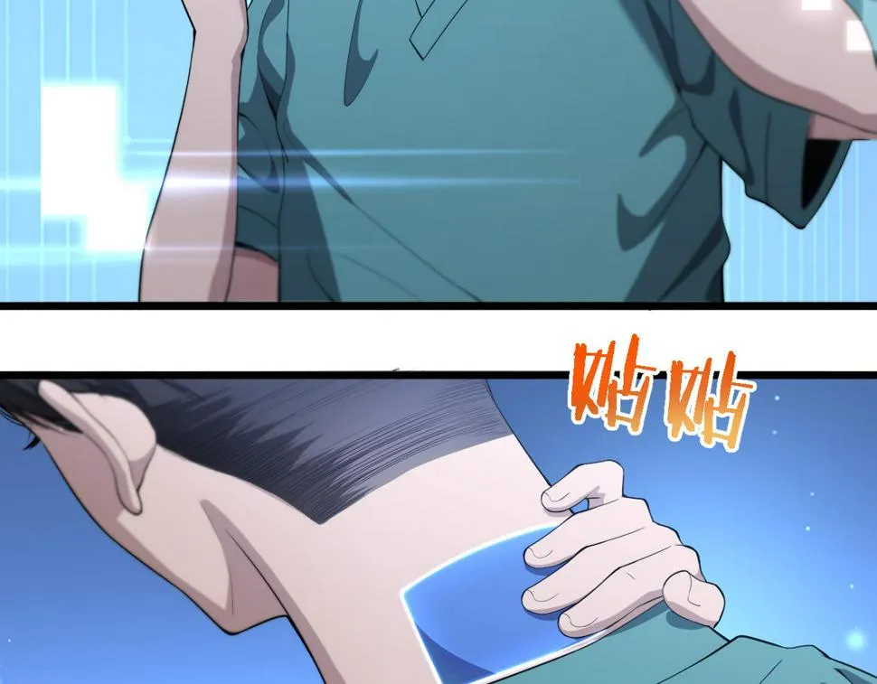 第211话 艰难的抉择 第75页
