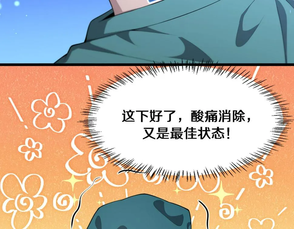第211话 艰难的抉择 第76页