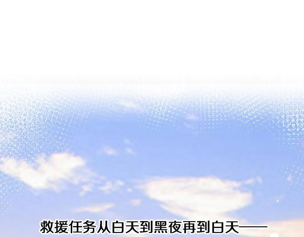 第211话 艰难的抉择 第78页