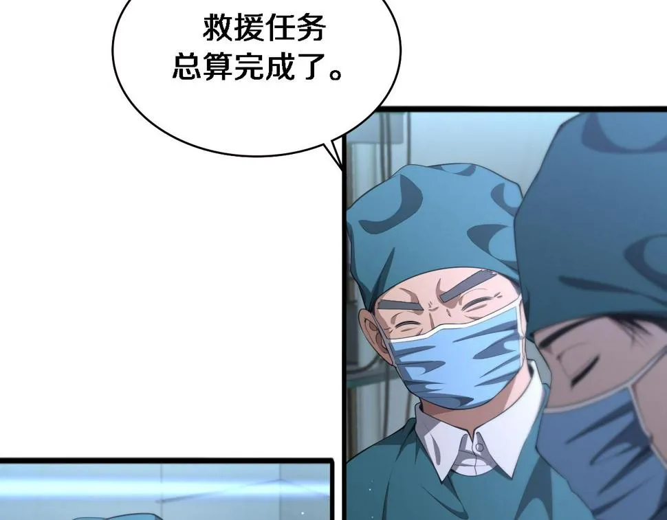 第211话 艰难的抉择 第80页