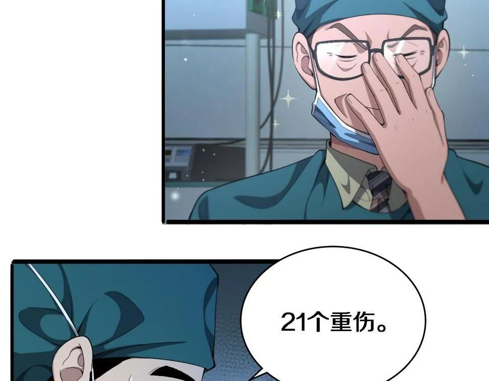 第211话 艰难的抉择 第82页