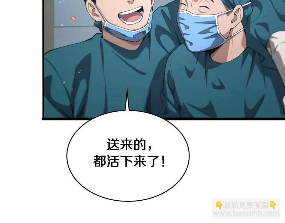 第211话 艰难的抉择 第84页