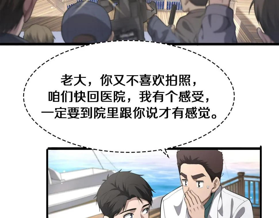 第211话 艰难的抉择 第86页
