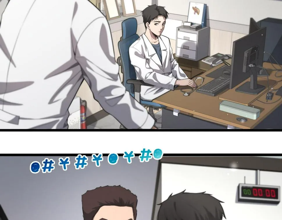 第211话 艰难的抉择 第91页