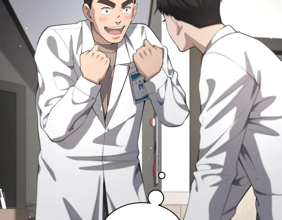 第211话 艰难的抉择 第92页