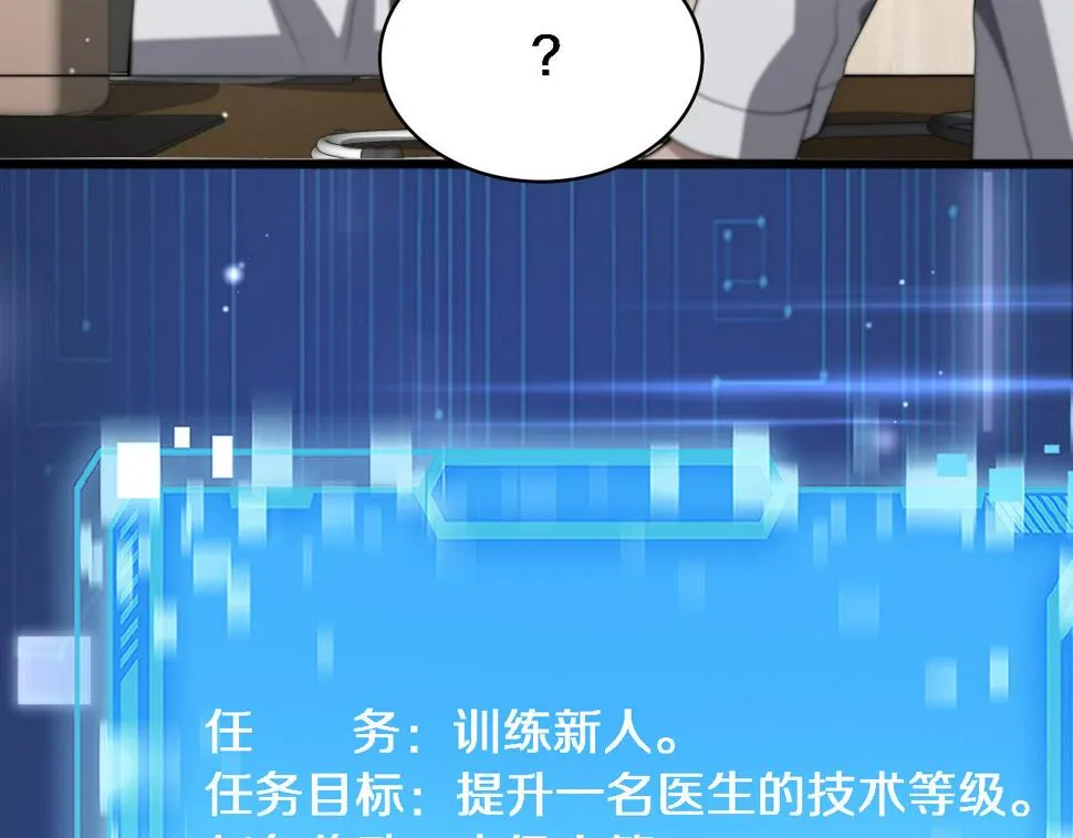第211话 艰难的抉择 第93页