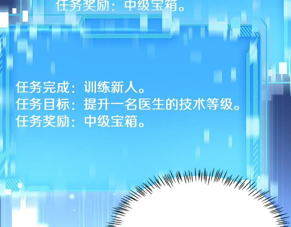 第211话 艰难的抉择 第94页