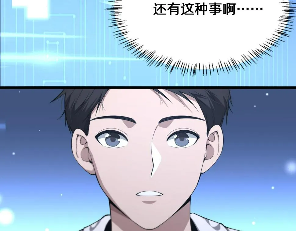 第211话 艰难的抉择 第95页