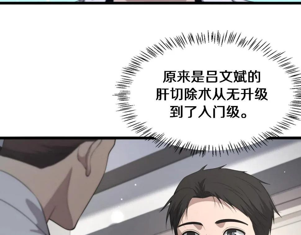 第211话 艰难的抉择 第96页