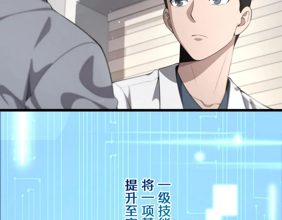 第211话 艰难的抉择 第97页