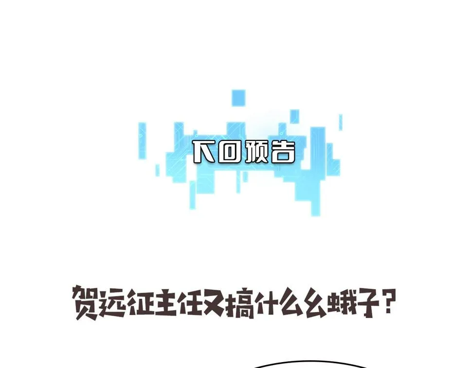 第211话 艰难的抉择 第102页