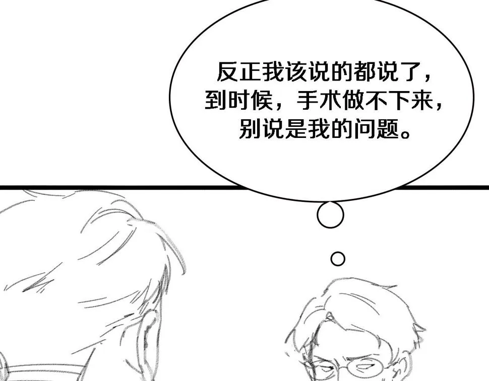 第211话 艰难的抉择 第103页