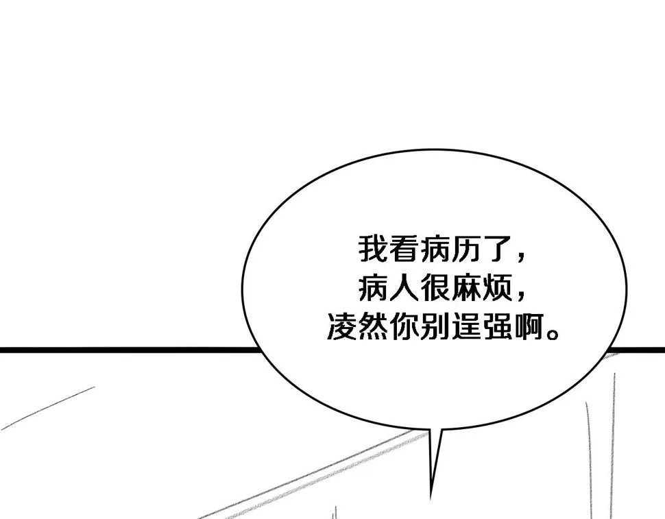 第211话 艰难的抉择 第105页