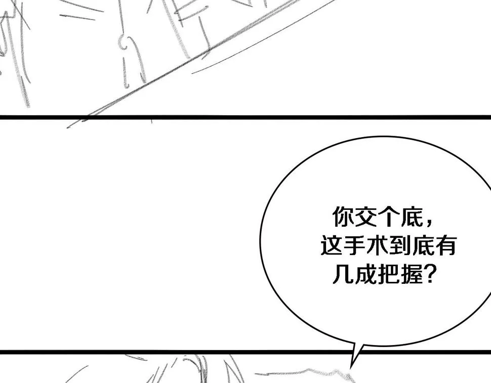 第211话 艰难的抉择 第107页