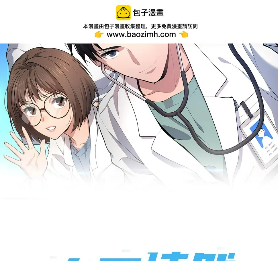 第213话 找凌然 第2页