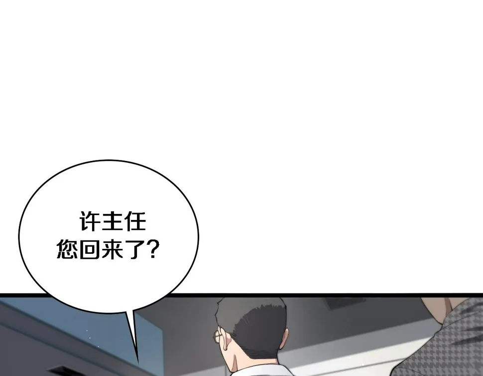 第213话 找凌然 第5页