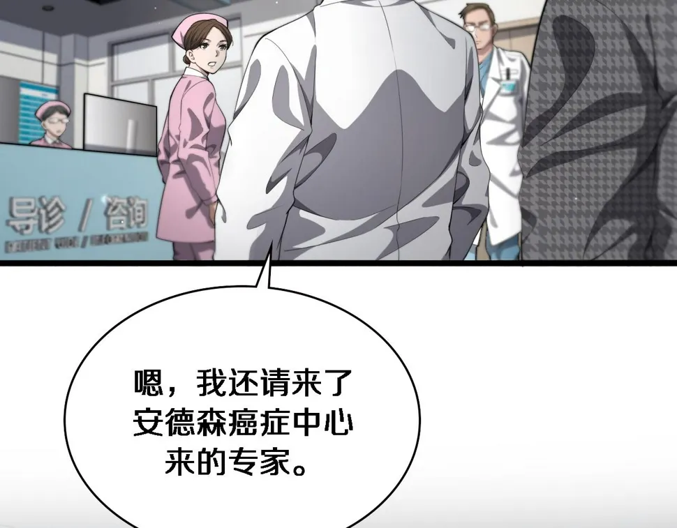 第213话 找凌然 第6页