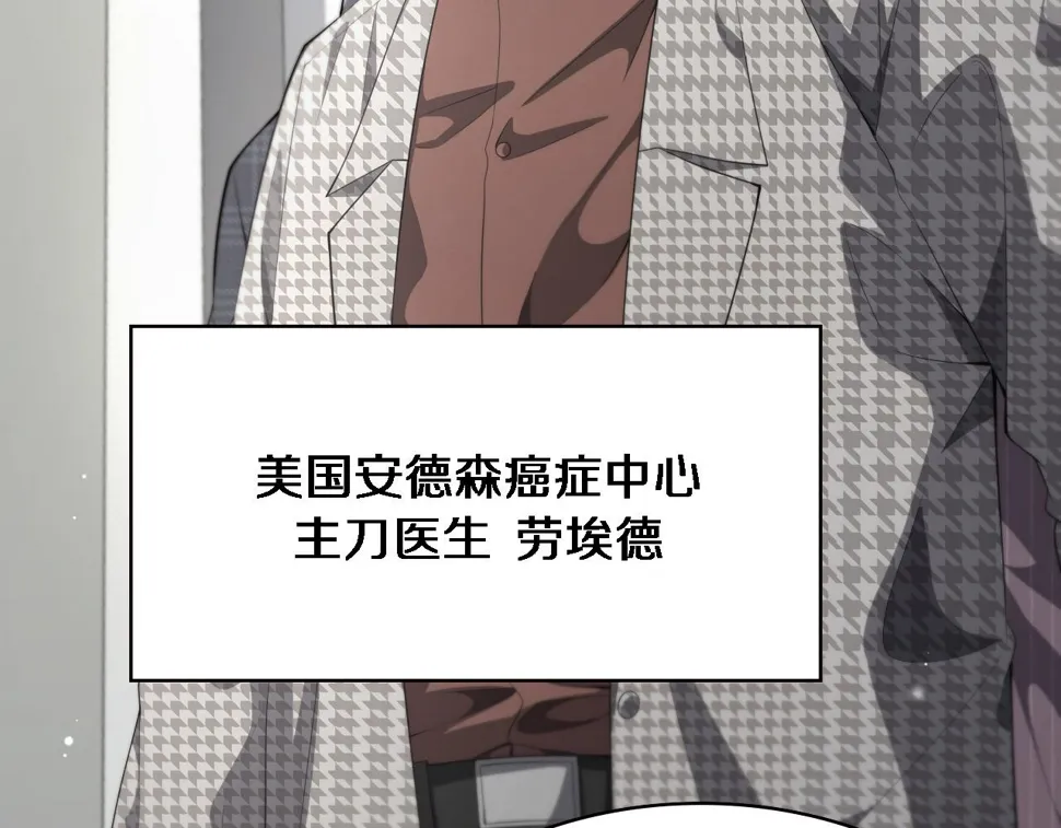 第213话 找凌然 第8页