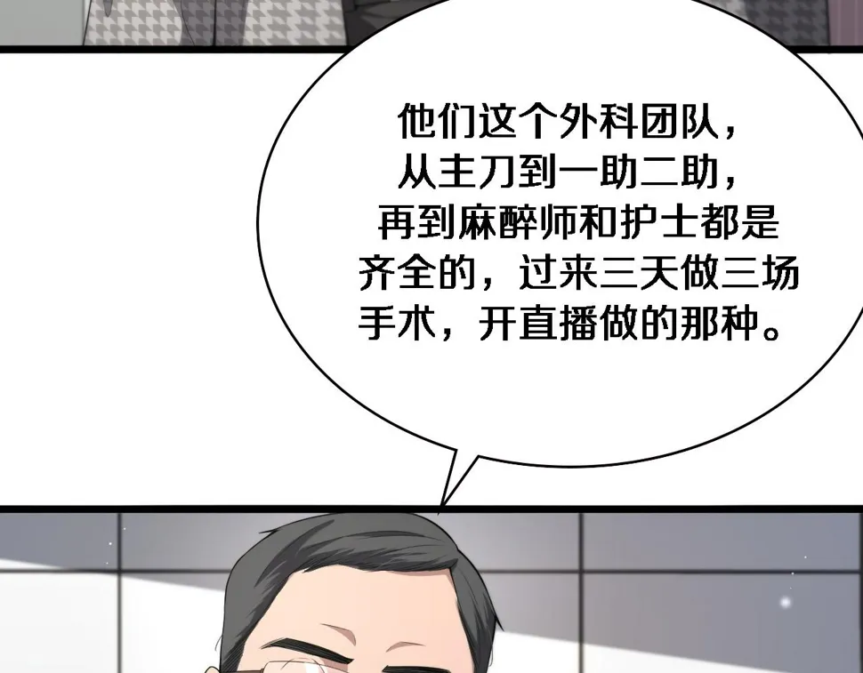 第213话 找凌然 第9页