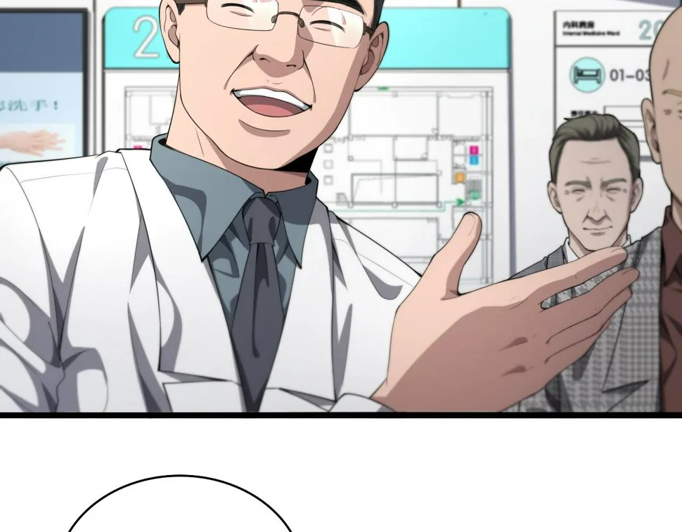 第213话 找凌然 第10页