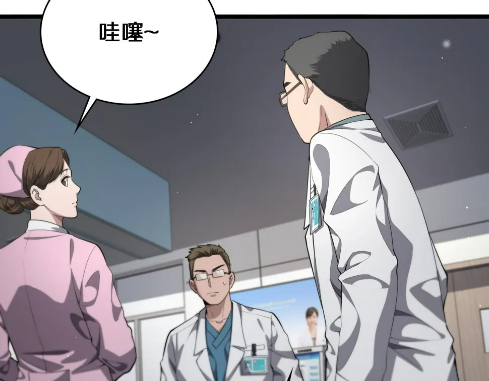 第213话 找凌然 第11页