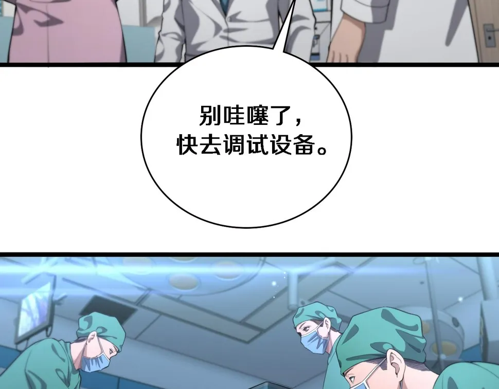 第213话 找凌然 第12页