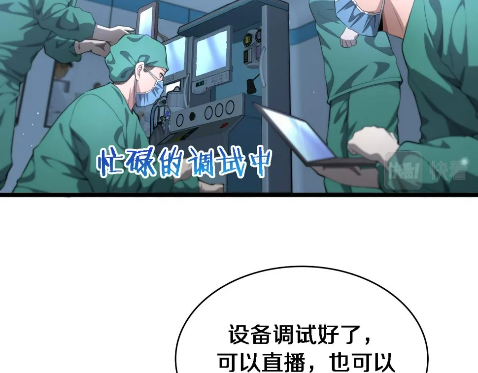 第213话 找凌然 第13页