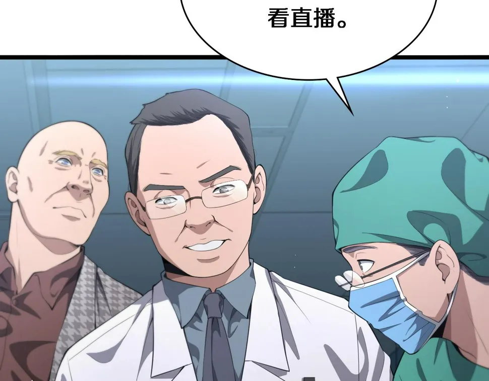 第213话 找凌然 第14页