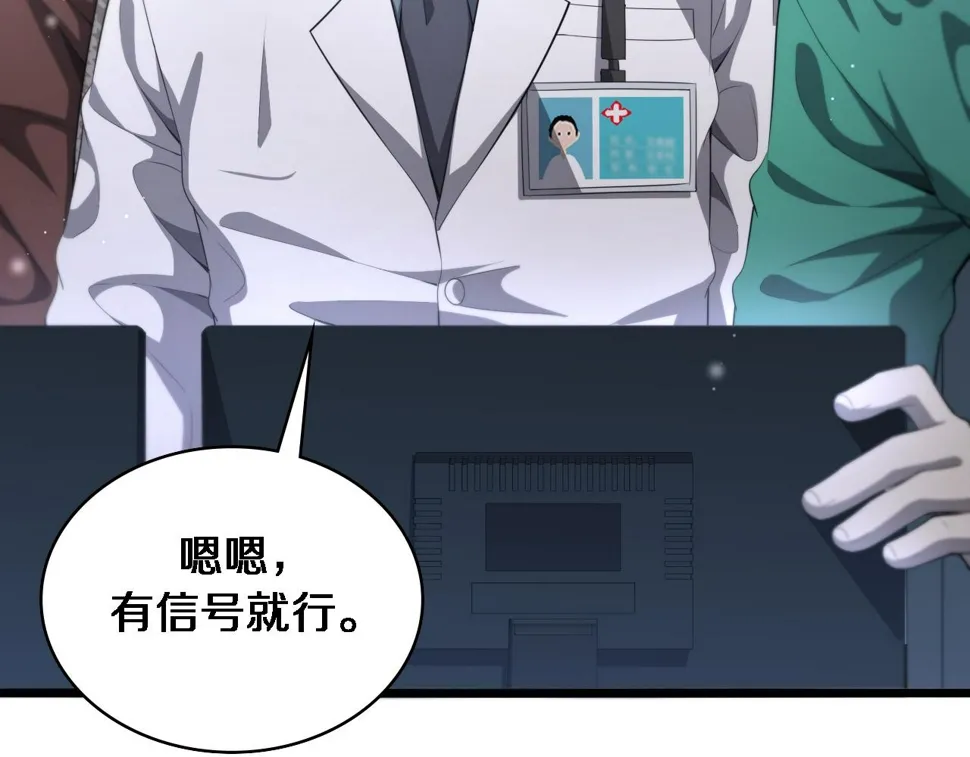 第213话 找凌然 第15页