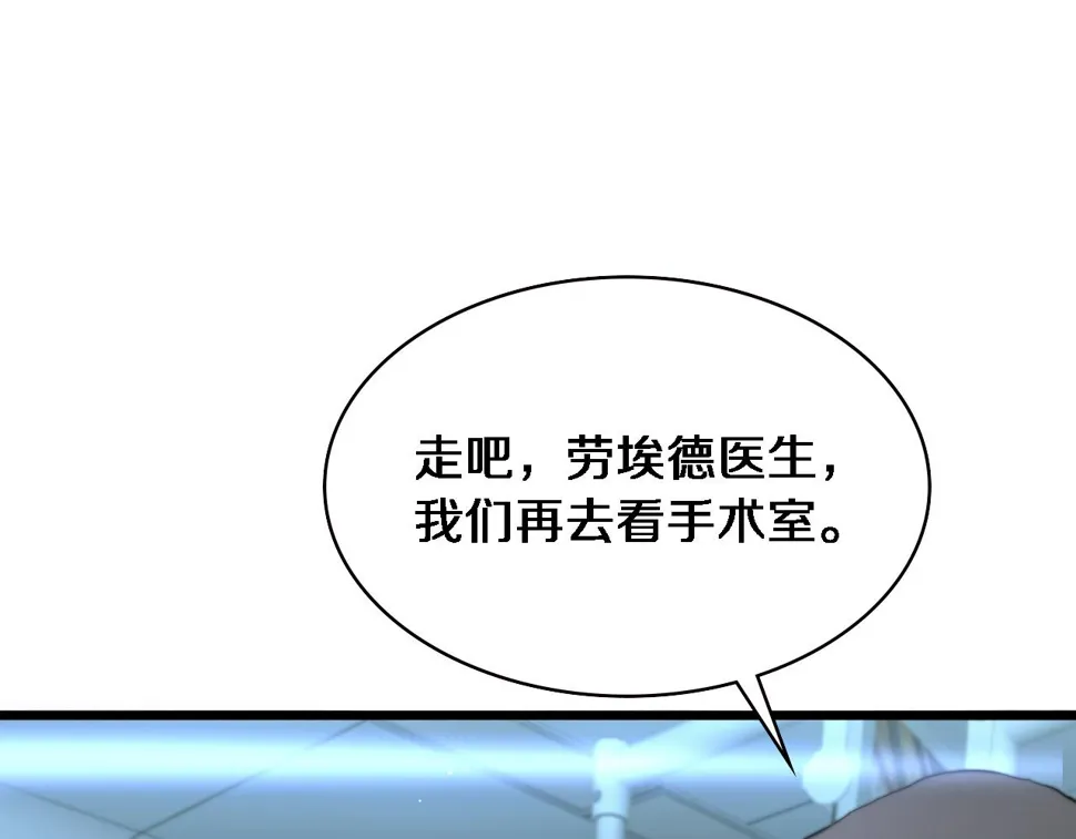 第213话 找凌然 第16页