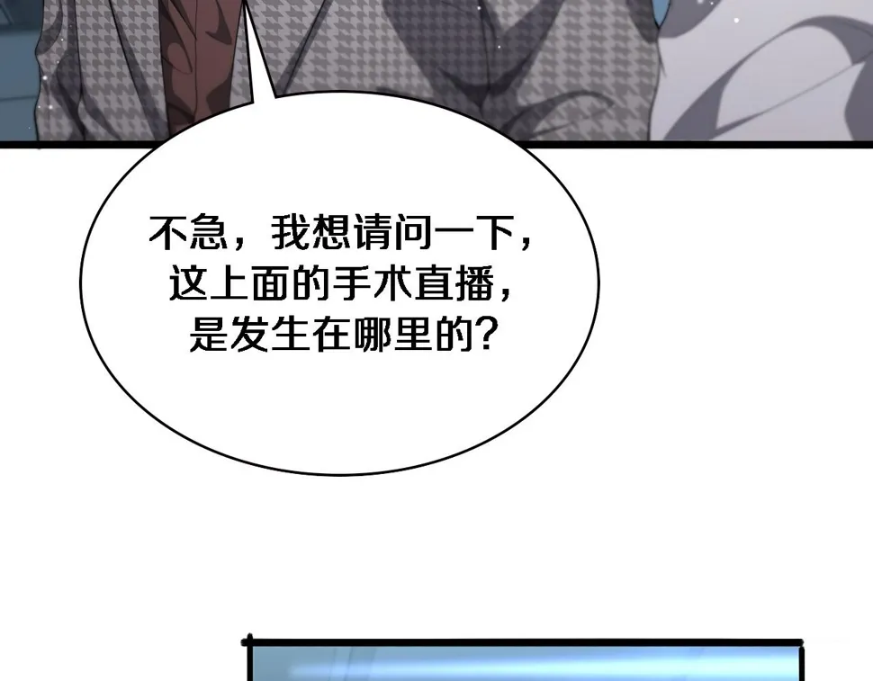 第213话 找凌然 第18页
