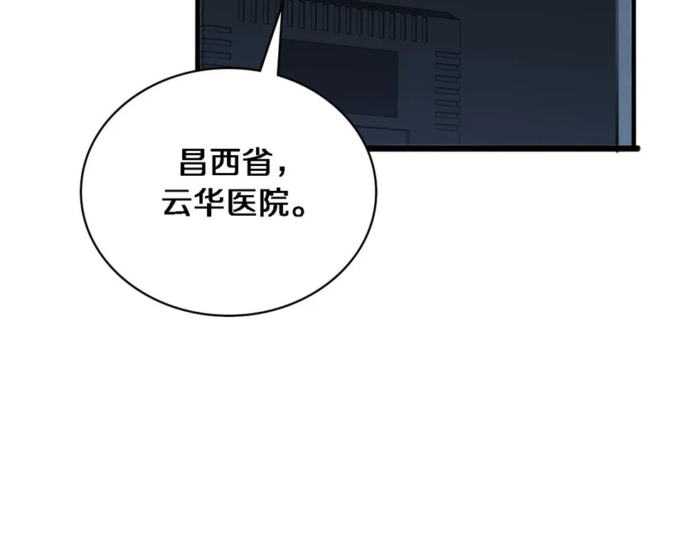 第213话 找凌然 第20页