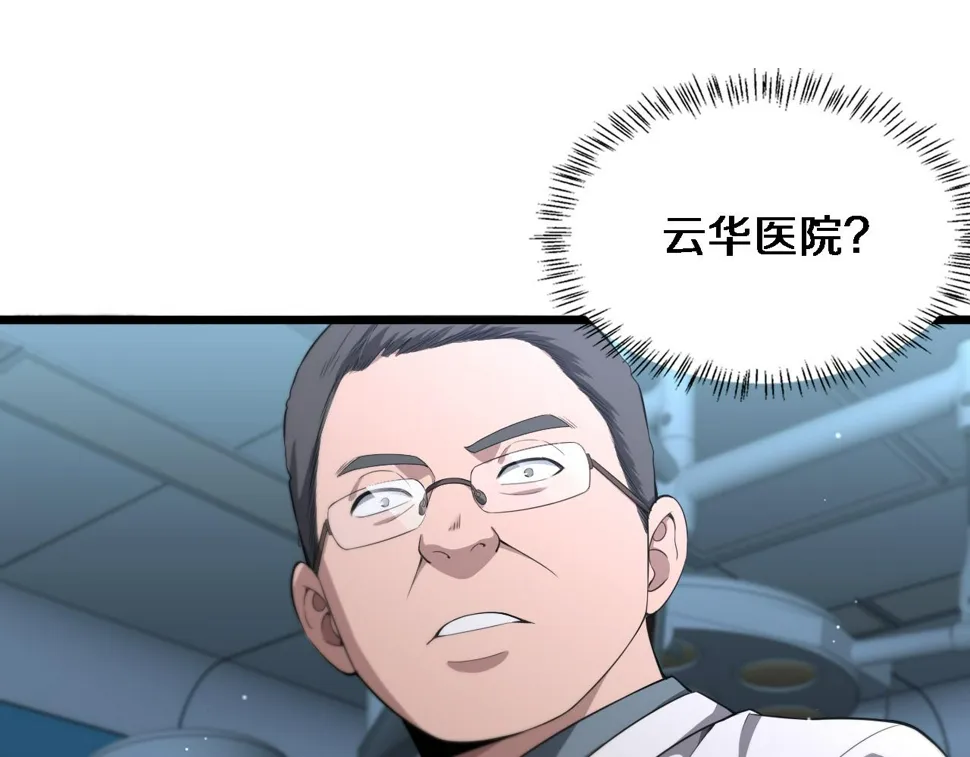 第213话 找凌然 第21页
