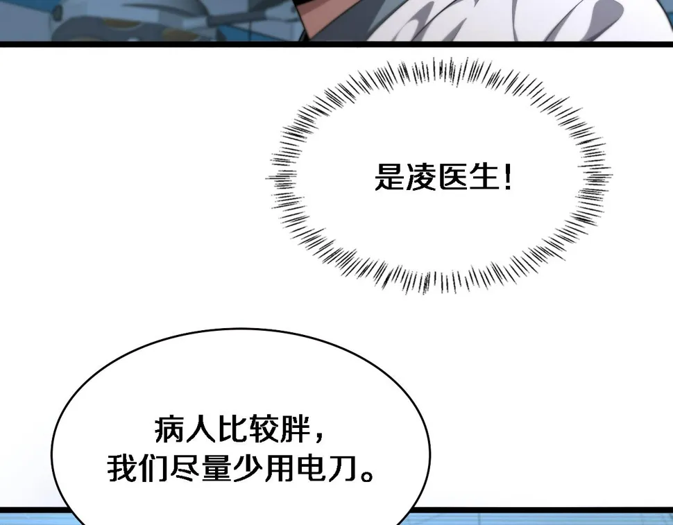 第213话 找凌然 第22页