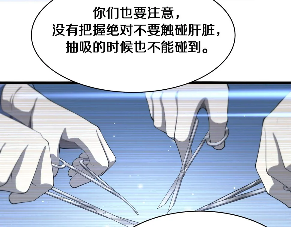第213话 找凌然 第24页