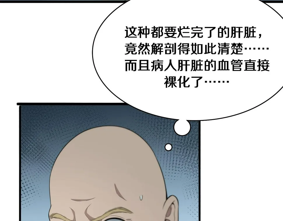 第213话 找凌然 第25页
