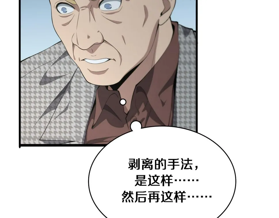 第213话 找凌然 第26页
