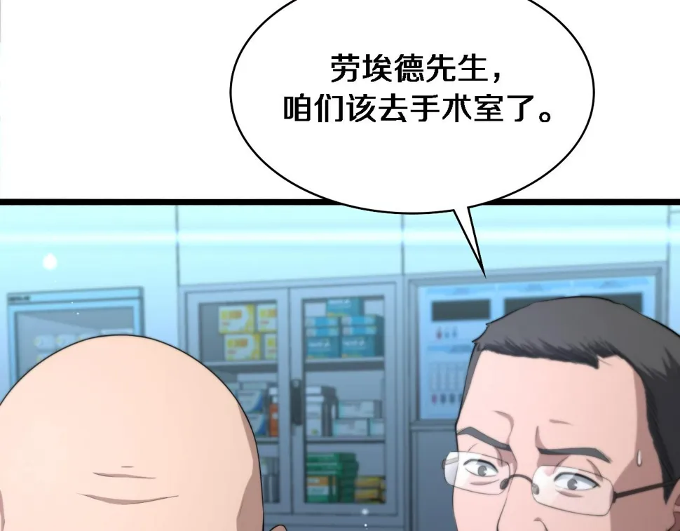 第213话 找凌然 第28页