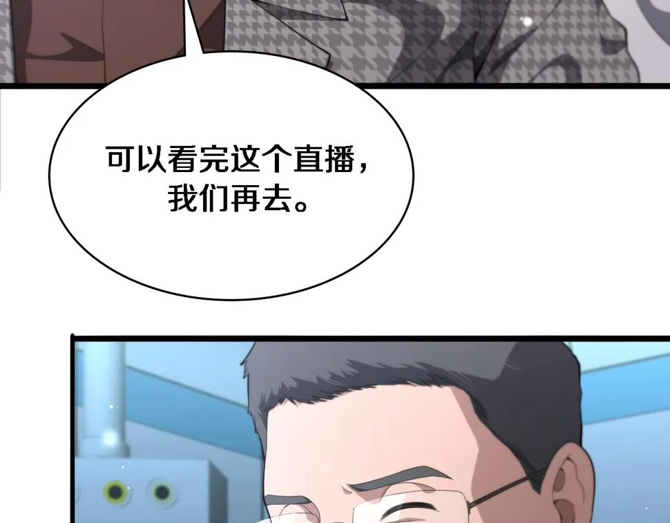 第213话 找凌然 第30页