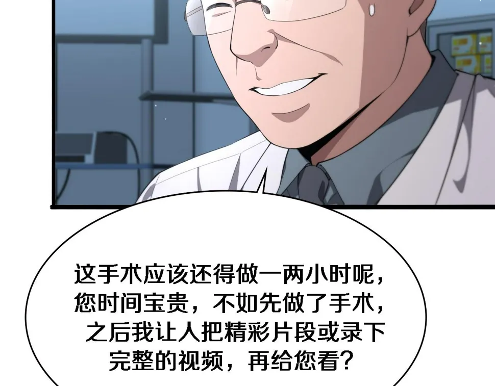 第213话 找凌然 第31页