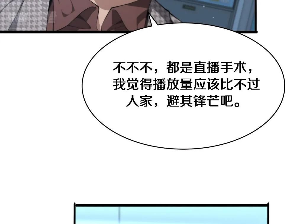 第213话 找凌然 第33页