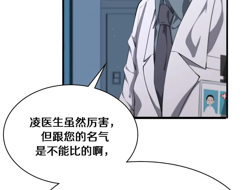 第213话 找凌然 第35页