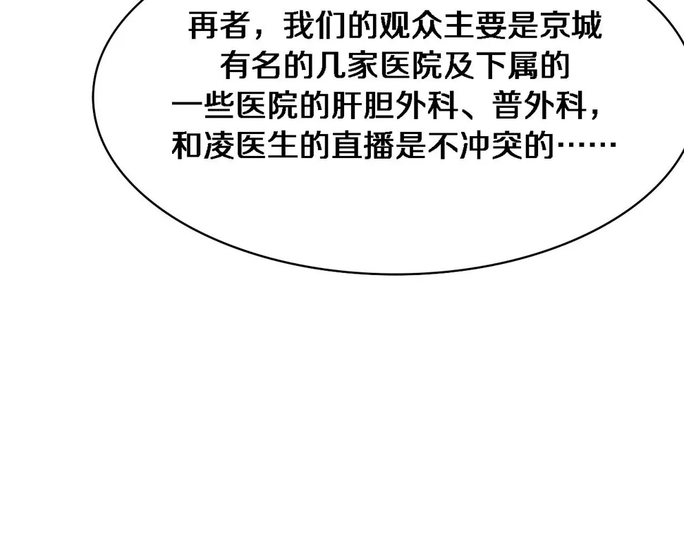 第213话 找凌然 第36页