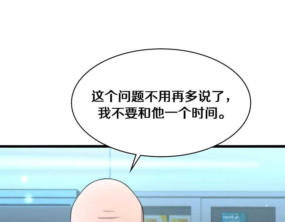 第213话 找凌然 第37页