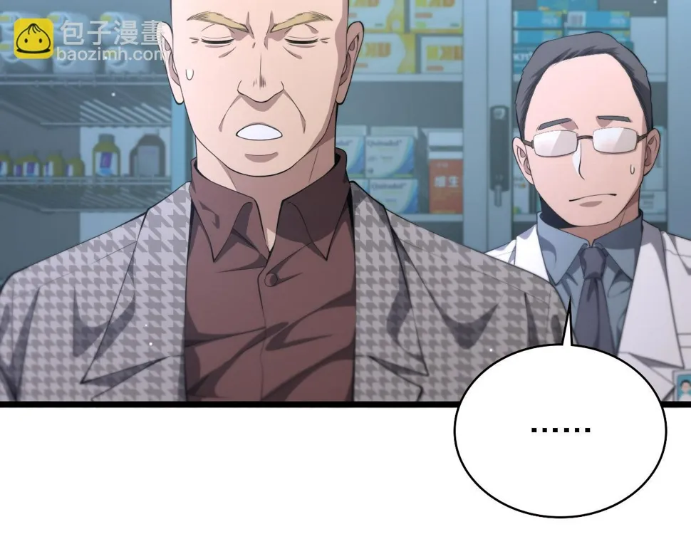 第213话 找凌然 第38页