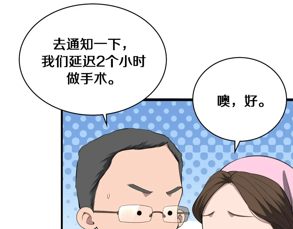 第213话 找凌然 第39页