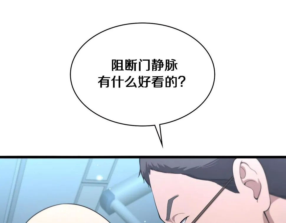 第213话 找凌然 第43页